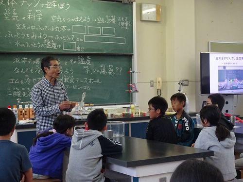 空気の科学を学びます