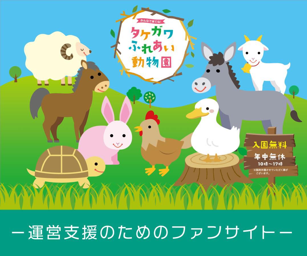 人・まち・セミナー「人と動物の共生－動物たちの幸せを守るため