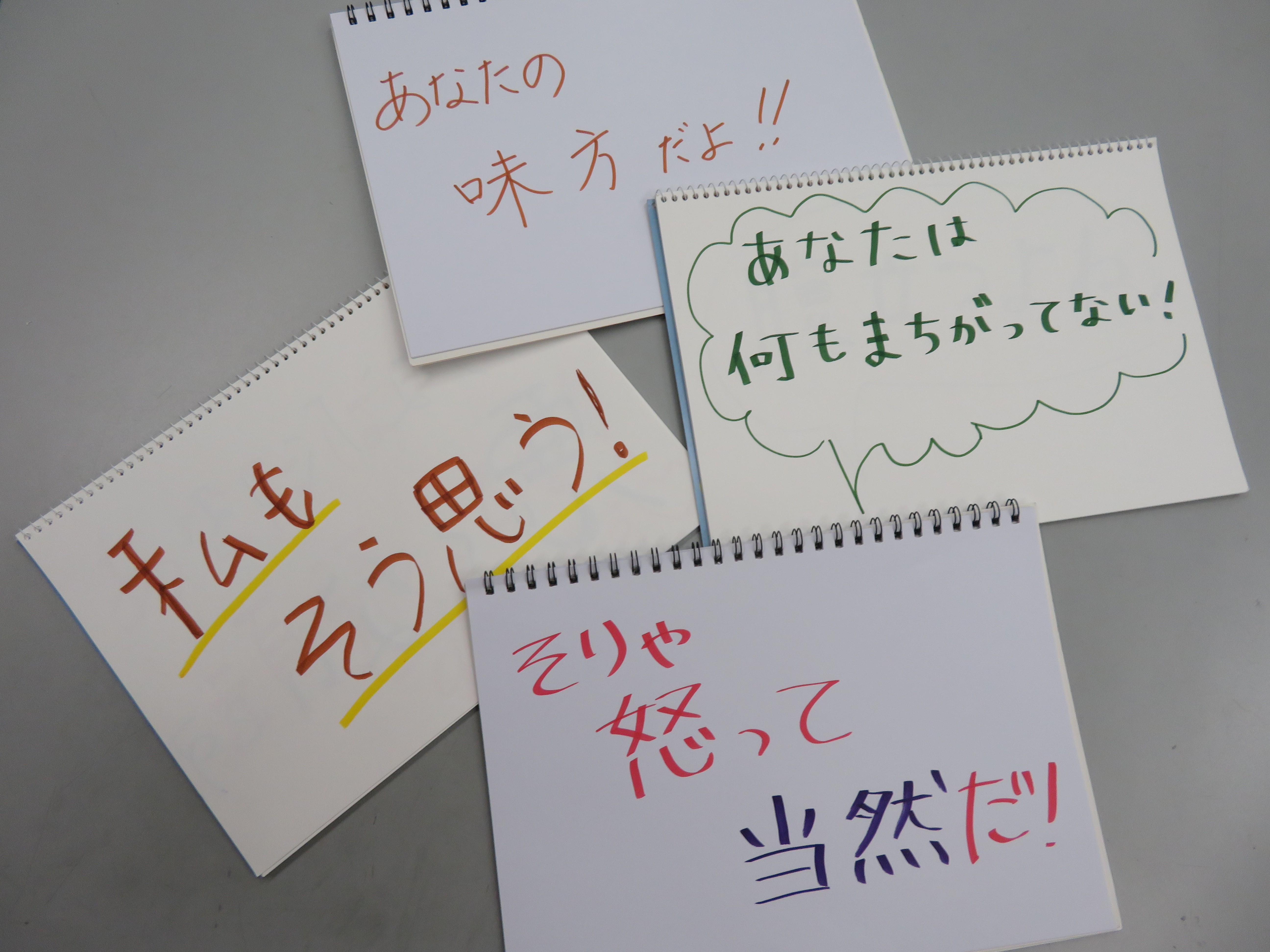 「私もそう思う」「そりゃ怒って当然だ」などと書かれたスケッチブック