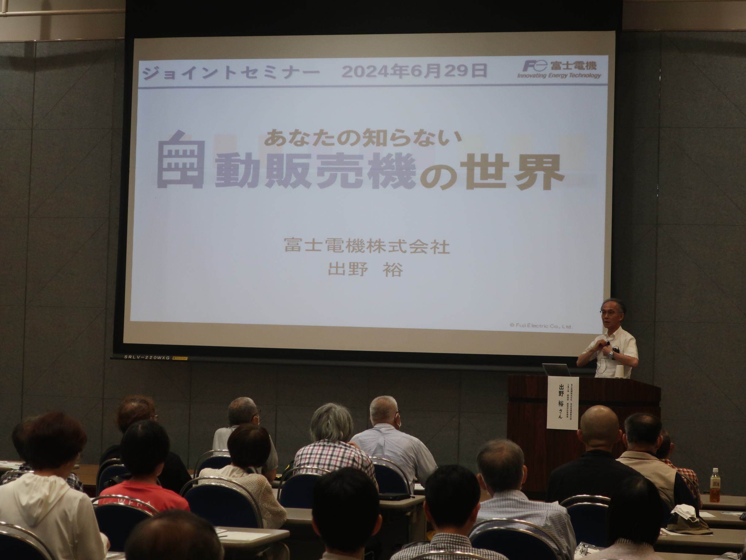 自動販売機オープニング