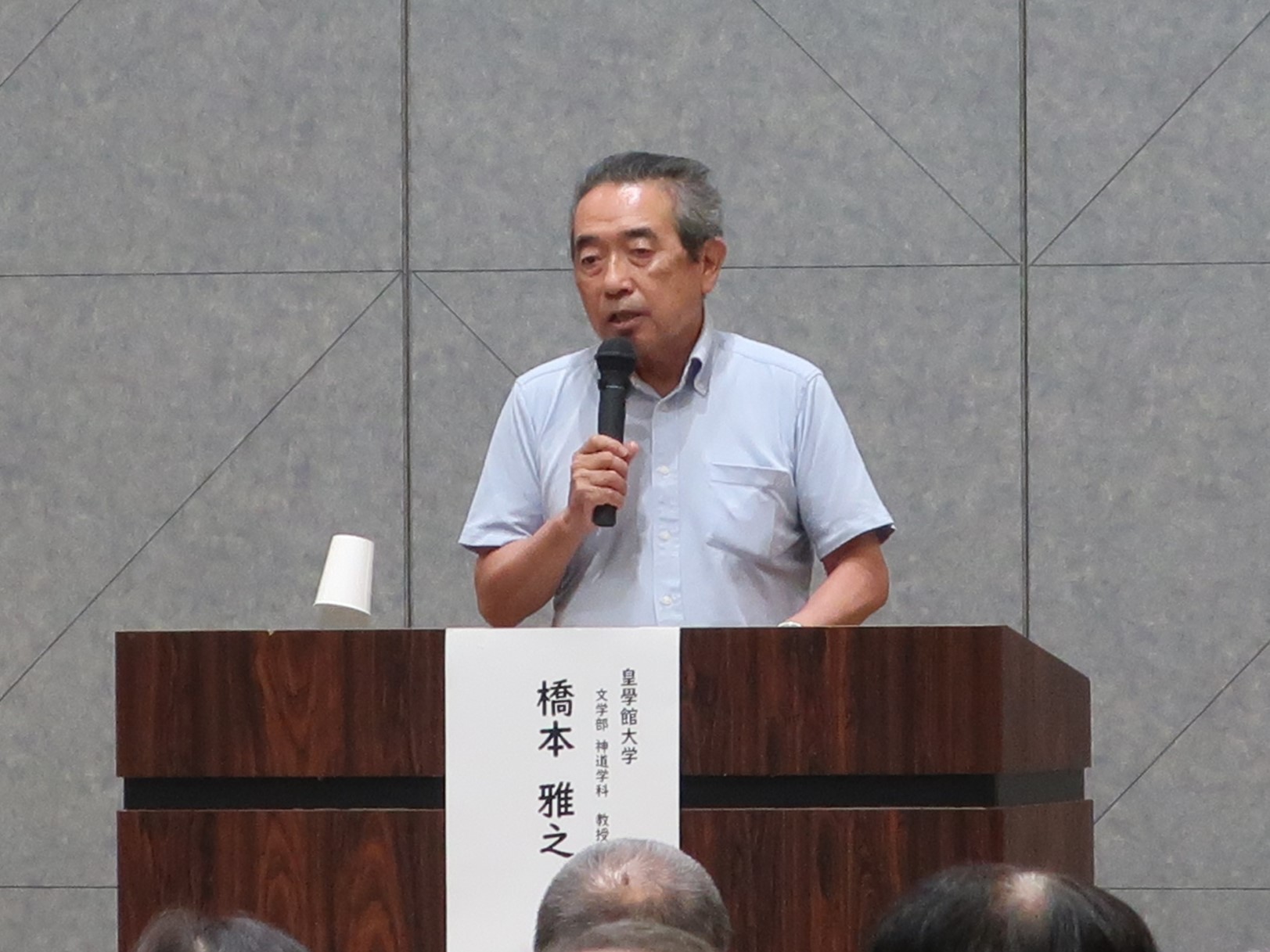 みえアカデミックセミナー2024 皇學館大学公開セミナー「日本の美意識