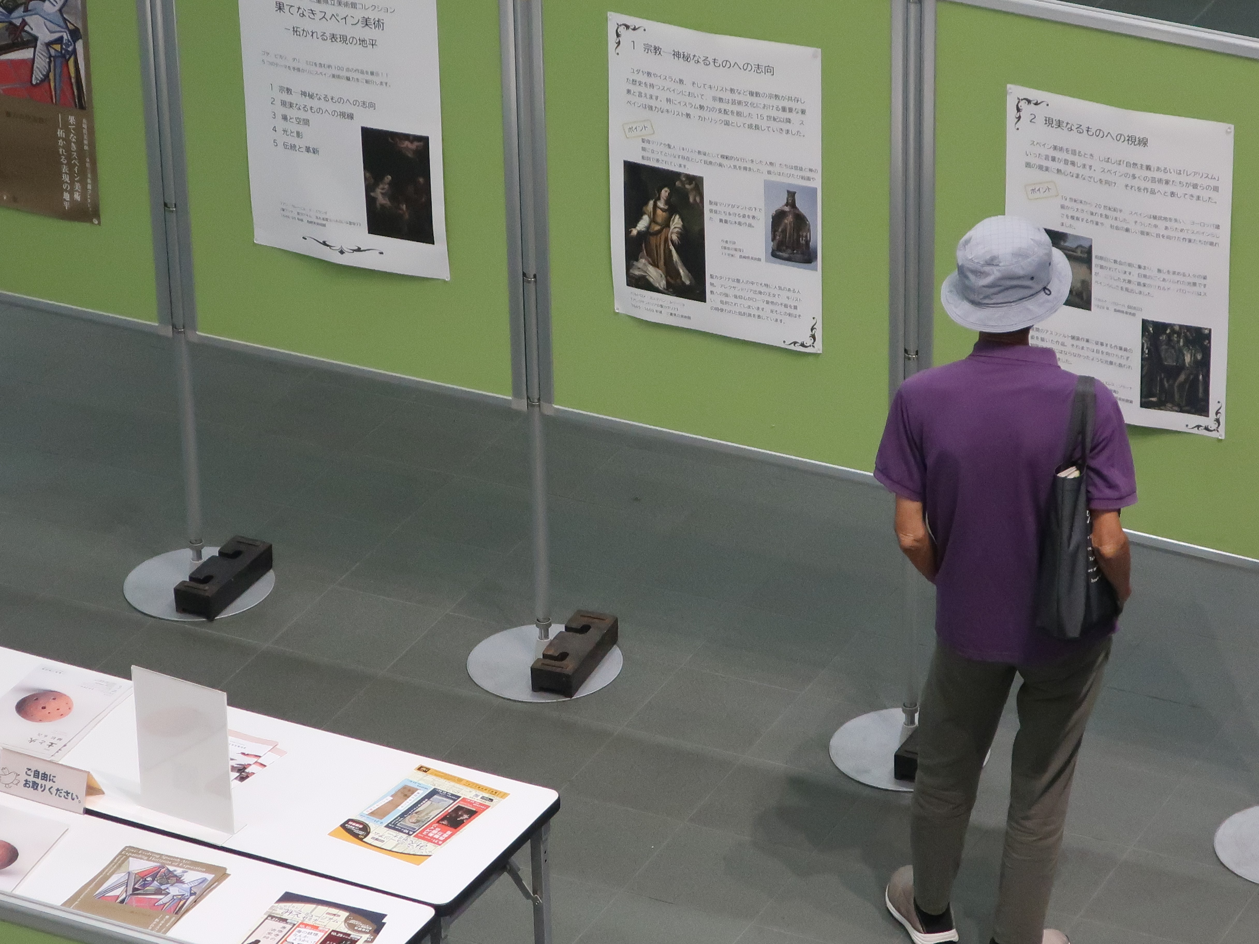展示