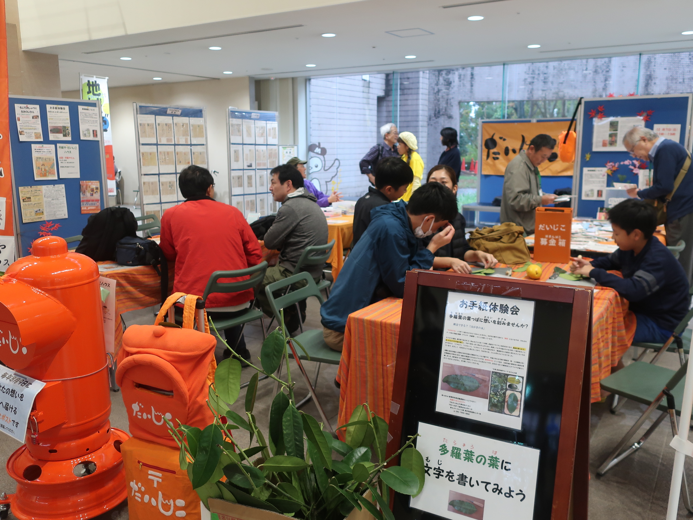 だいじこファミリー