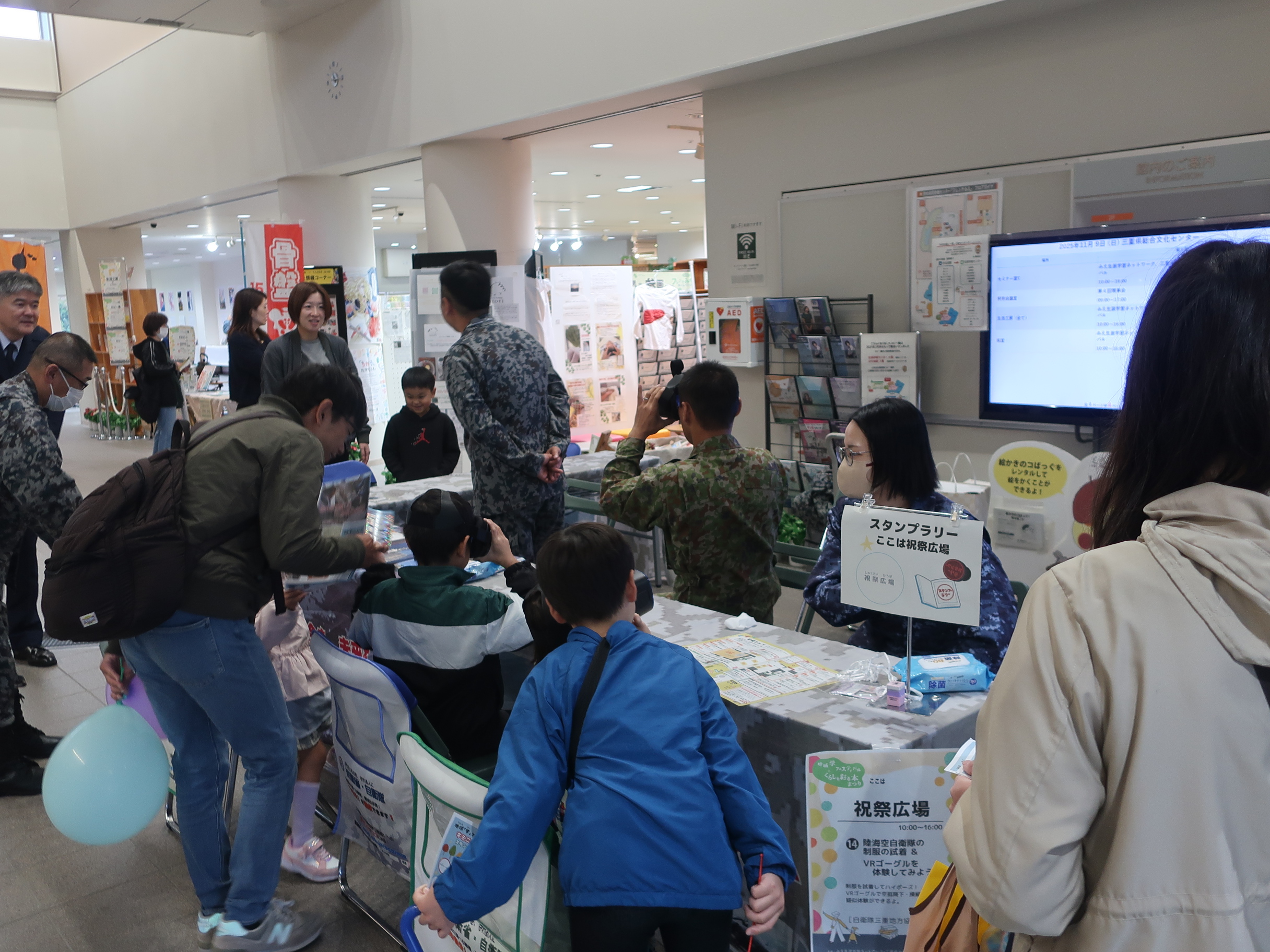 自衛隊三重地方協力本部