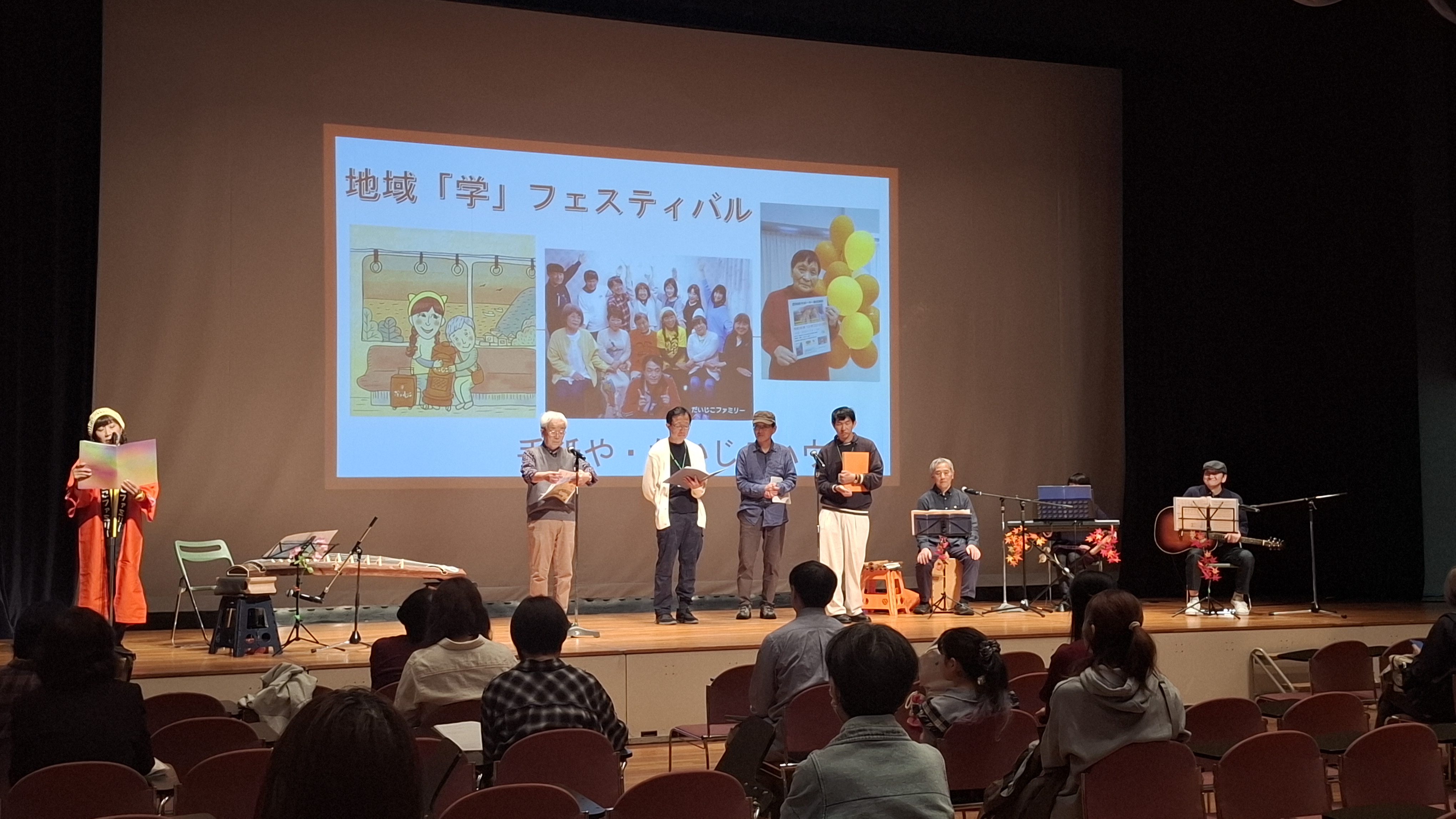 だいじこファミリー