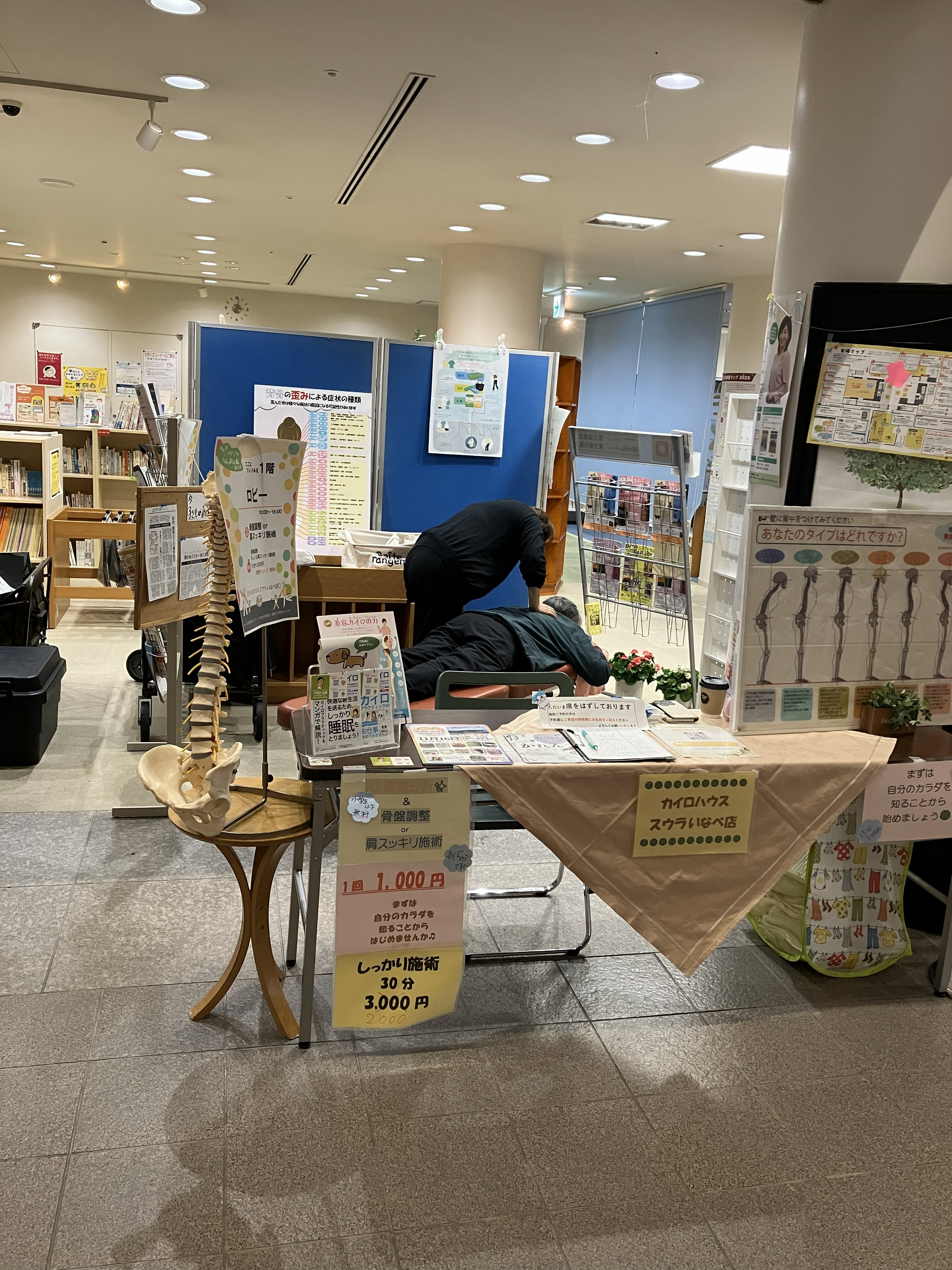 カイロハウス スウラ