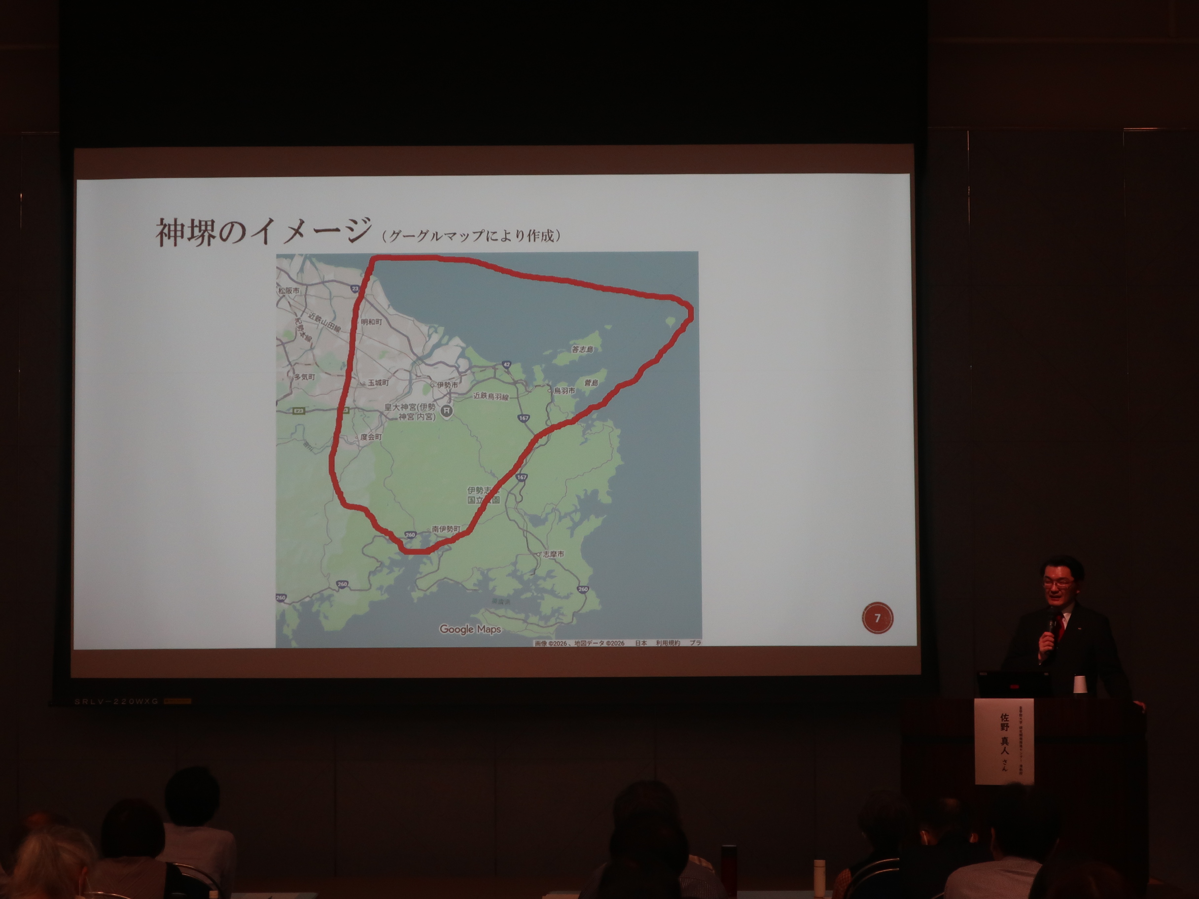 講座の様子2