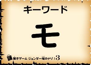 キーワード