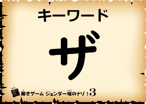 キーワード