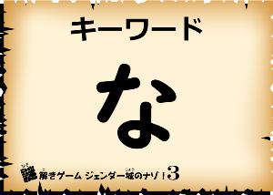 キーワード