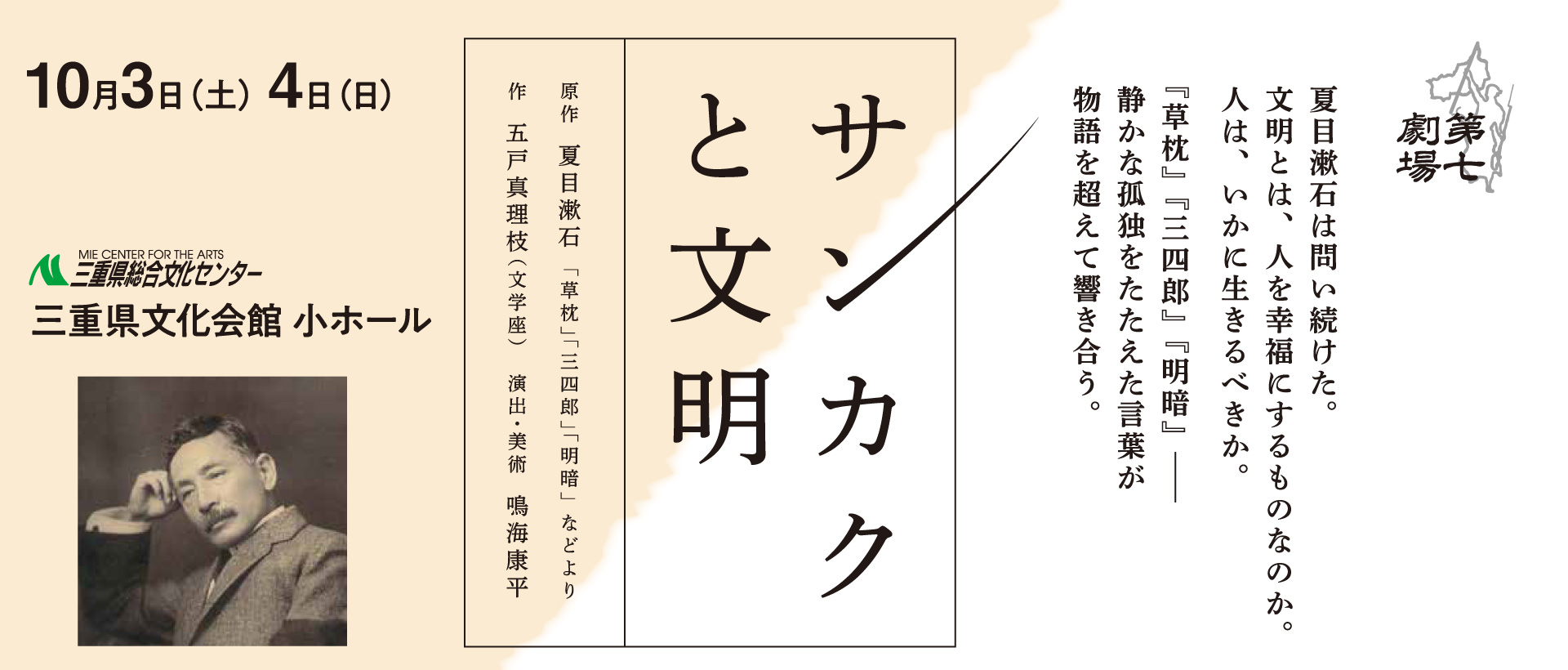 2026第七劇場
