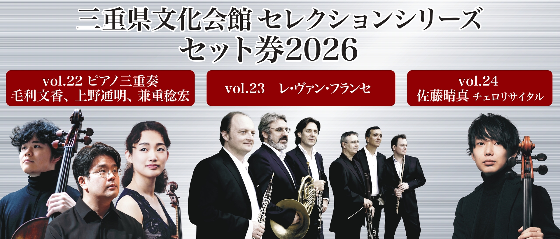 セレクションセット券2026