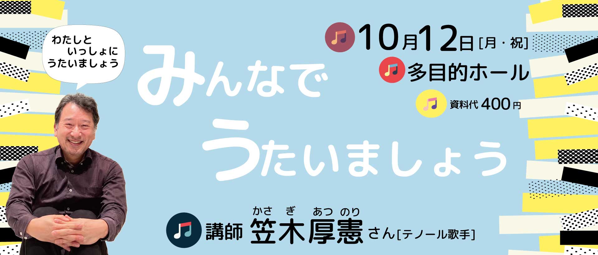 2026うたいましょう
