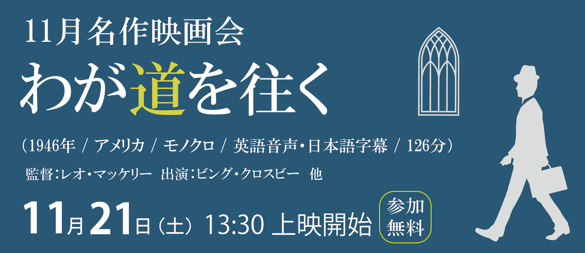 202611映画会