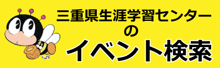 イベント検索