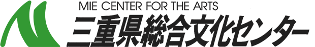 三重県総合文化センター