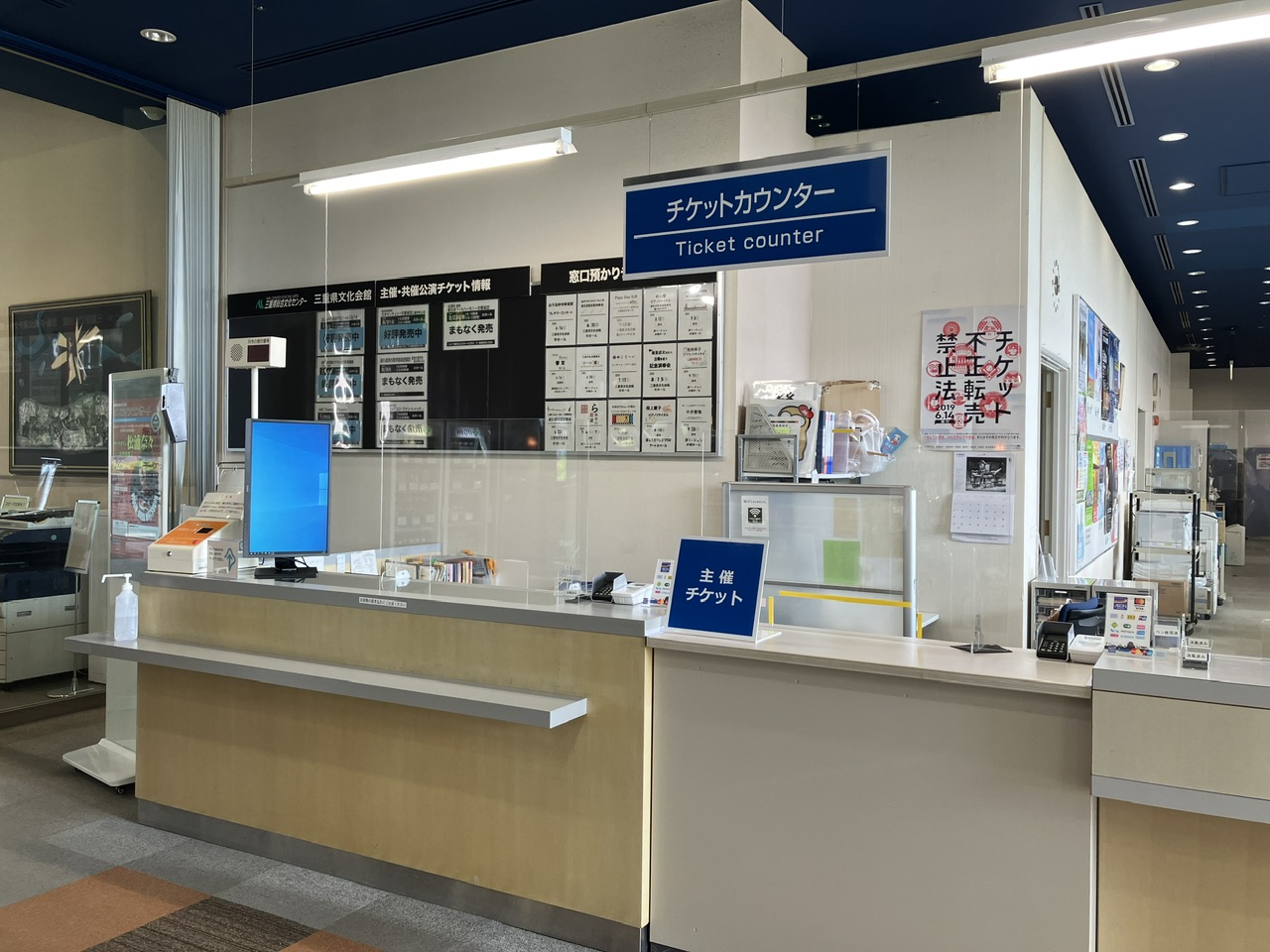 チケットカウンター