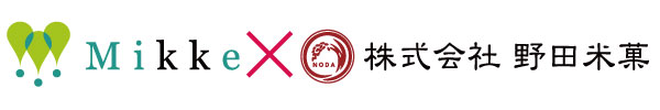 Mikke×株式会社野田米菓