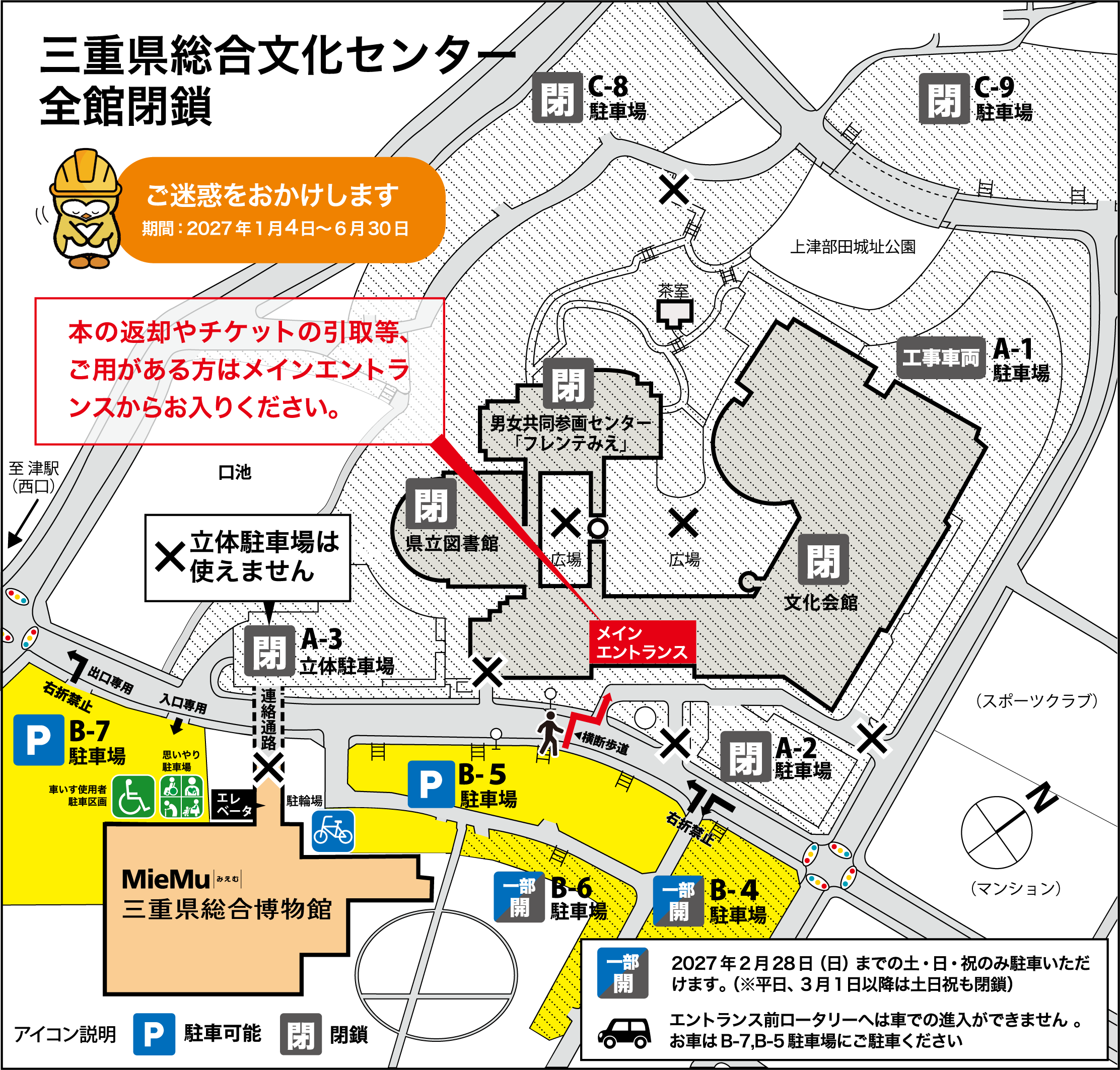 駐車場案内図