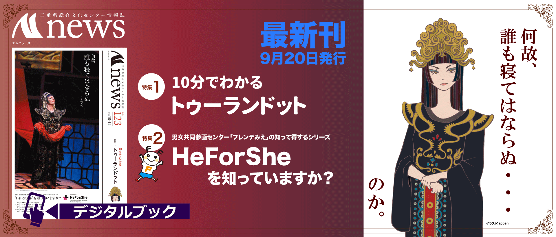 123号イメージ
