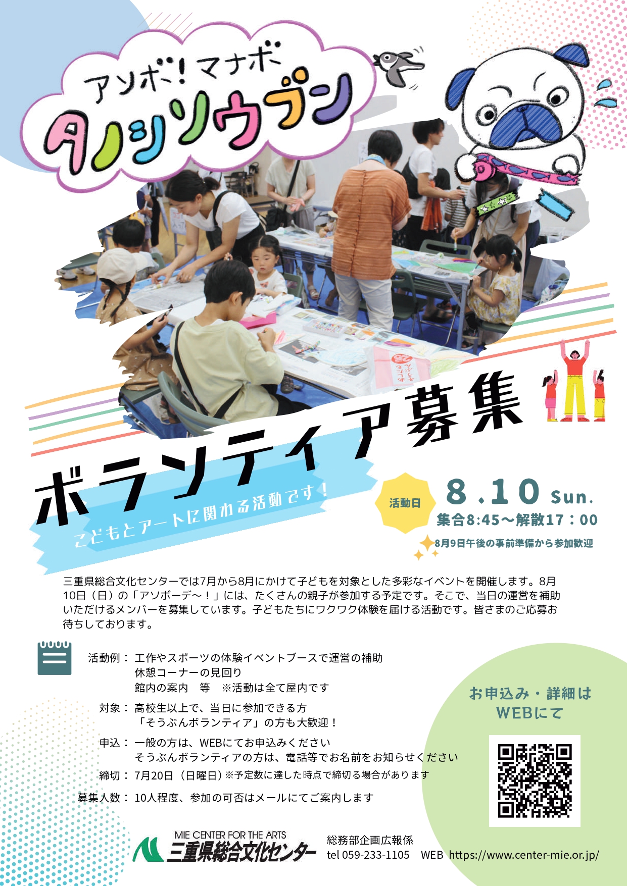 チラシ