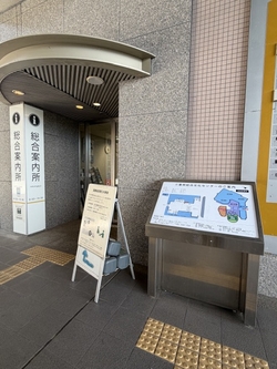 インフォメーション入口右側にある点字音声案内板の写真