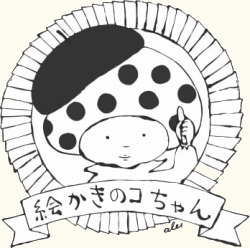 絵かきのコちゃんメインロゴ