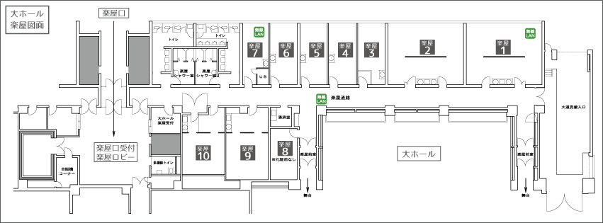 大ホール楽屋配置図面