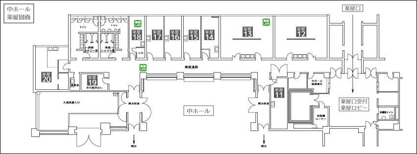 中ホール楽屋配置図面