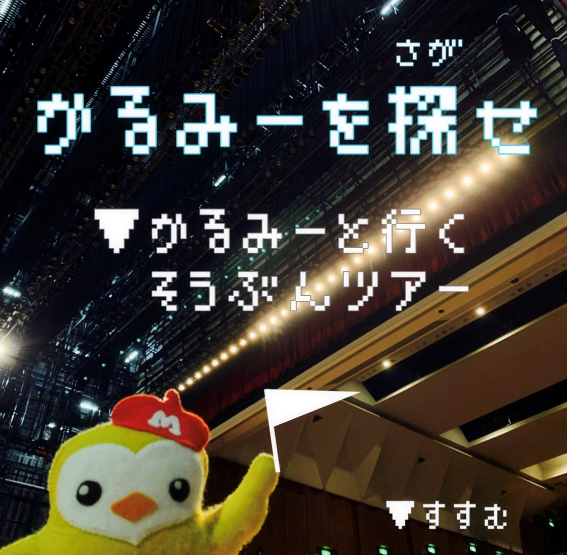 かるみーを探せ アイコン