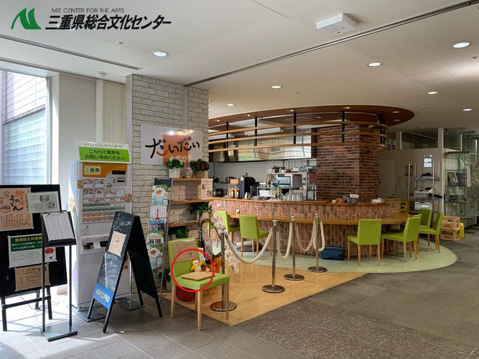 かるみーを探せ ★2解答