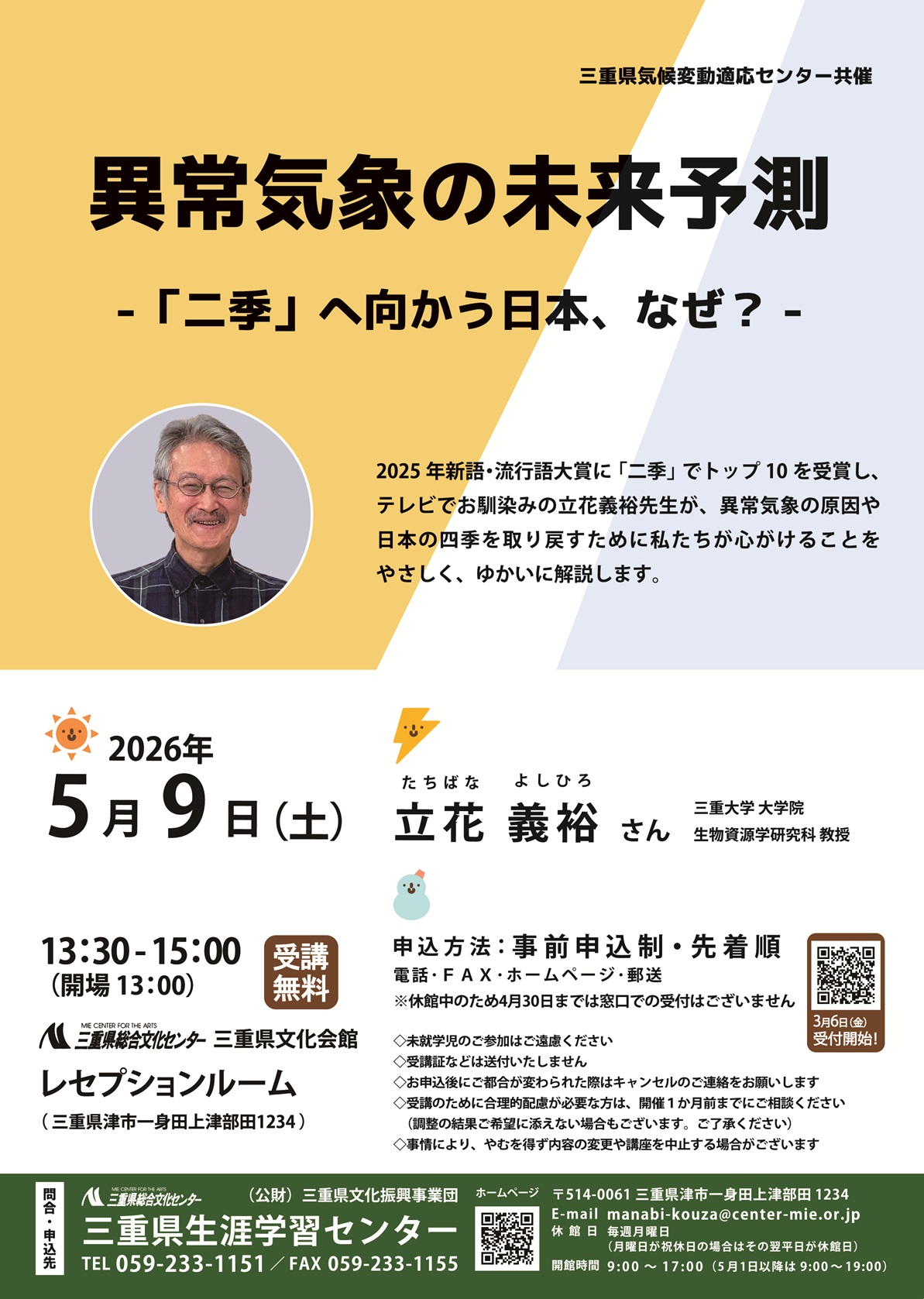 ポスター