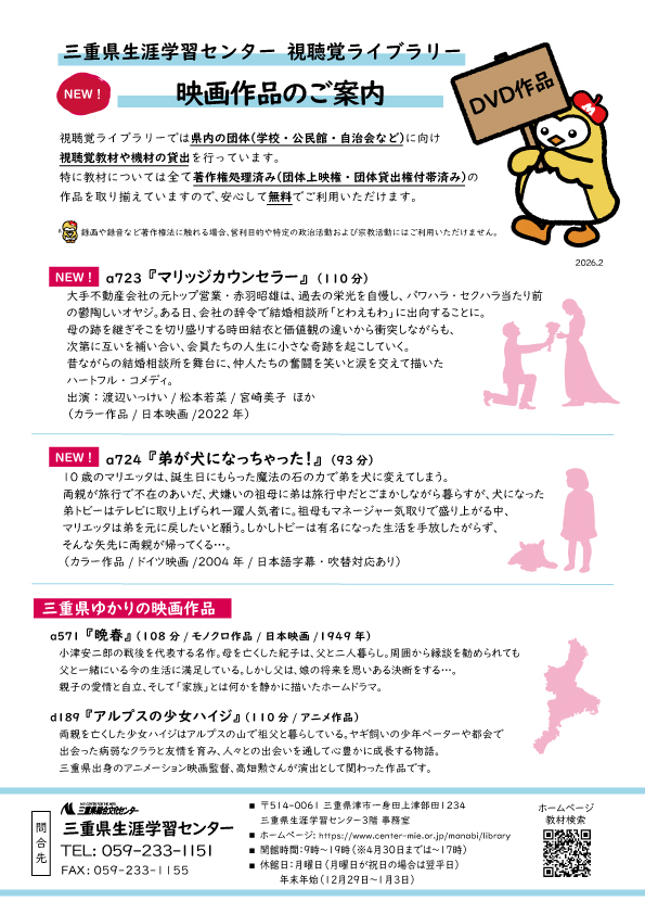 新着映画作品ご紹介