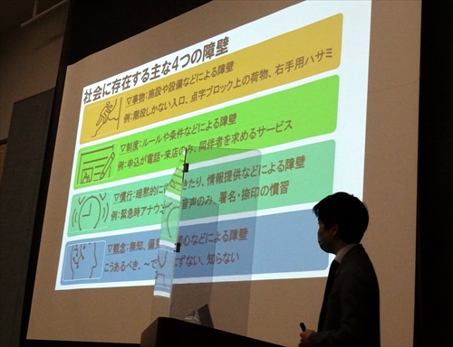 「反転社会から“当たり前”を見直すワークショップ　ようこそ！バリアフルレストランへ」