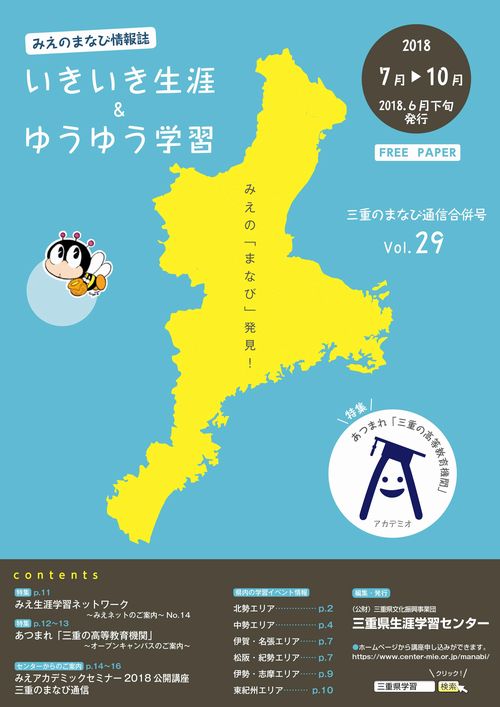 いきいきゆうゆう表紙