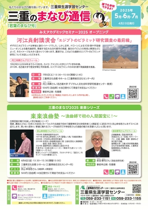 まなび通信４月号