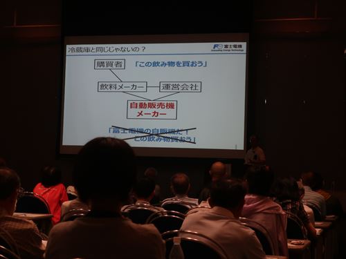 講座の様子