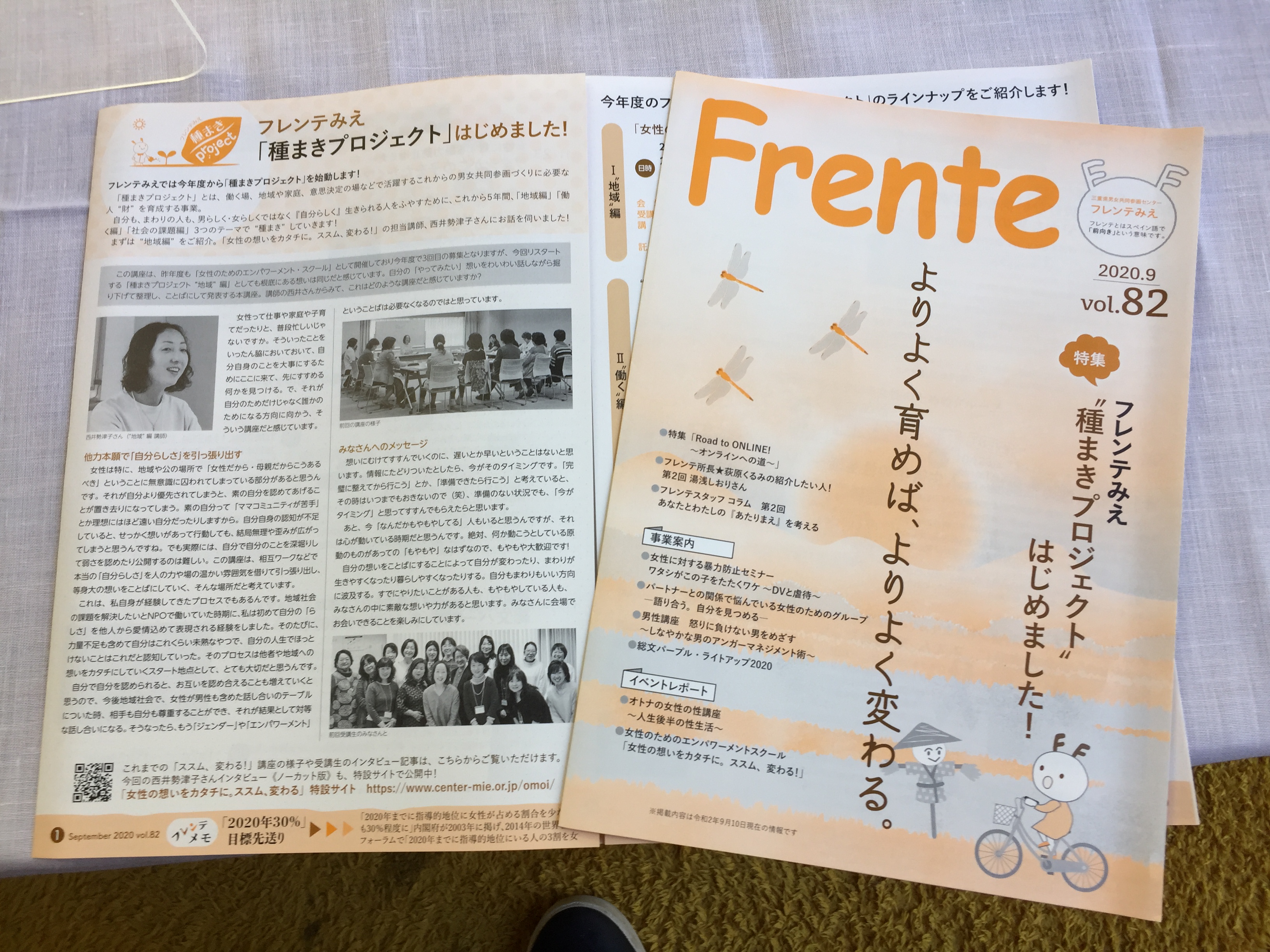 情報誌