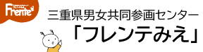 フレンテみえトップページへ